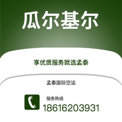 汝州市到瓜尔基尔海运价格查询|汝州市至厄瓜多尔瓜尔基尔国际海运整柜拼箱订舱2