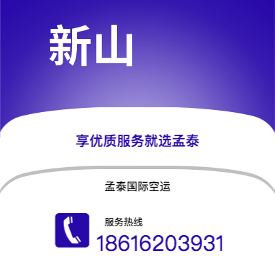 满洲里市到新山海运价格查询|满洲里市至马来西亚新山国际海运整柜拼箱订舱2
