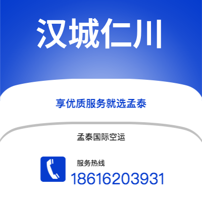 汝州市到汉城仁川海运价格查询|汝州市至韩国汉城仁川国际海运整柜拼箱订舱2