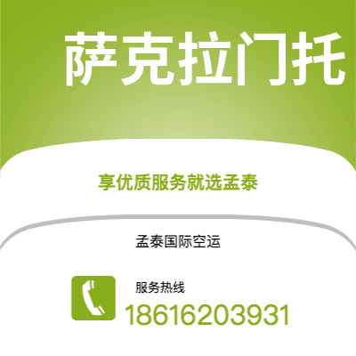 牙克石市到萨克拉门托海运价格查询|牙克石市至美国萨克拉门托国际海运整柜拼箱订舱2