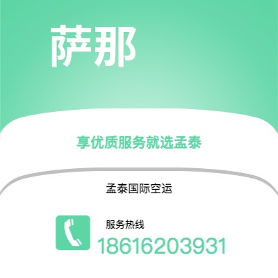 牙克石市到萨那海运价格查询|牙克石市至也门萨那国际海运整柜拼箱订舱2