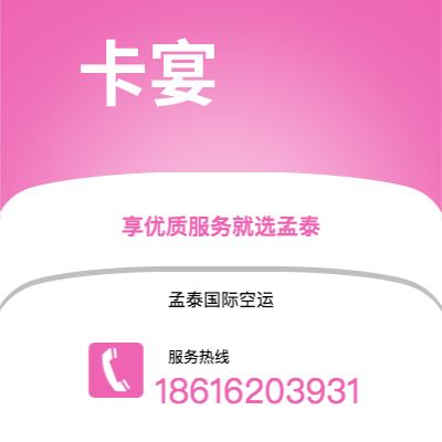 济源市到卡宴海运价格查询|济源市至法属圭那亚卡宴国际海运整柜拼箱订舱2