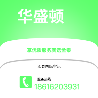 牙克石市到华盛顿海运价格查询|牙克石市至美国华盛顿国际海运整柜拼箱订舱2