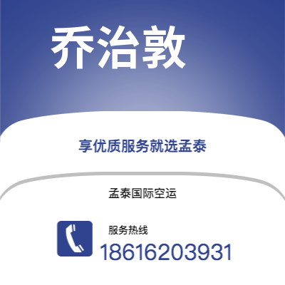 漯河市到乔治敦海运价格查询|漯河市至圭亚那乔治敦国际海运整柜拼箱订舱2
