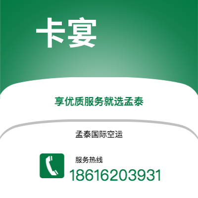 濮阳市到卡宴海运价格查询|濮阳市至法属圭那亚卡宴国际海运整柜拼箱订舱2