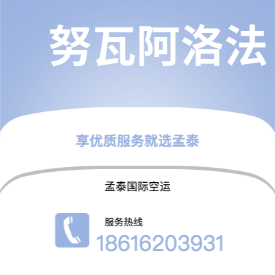 牙克石市到努瓦阿洛法海运价格查询|牙克石市至汤加努瓦阿洛法国际海运整柜拼箱订舱2