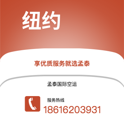 灵宝市到纽约海运价格查询|灵宝市至美国纽约国际海运整柜拼箱订舱2