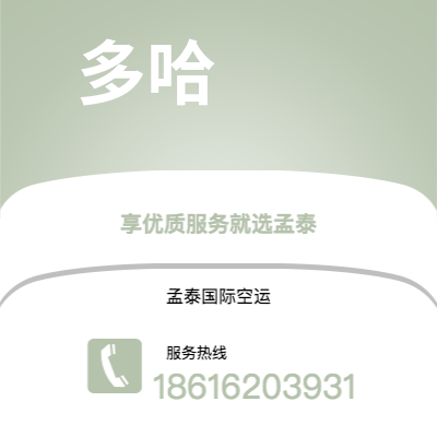 灵宝市到多哈海运价格查询|灵宝市至卡塔尔多哈国际海运整柜拼箱订舱2