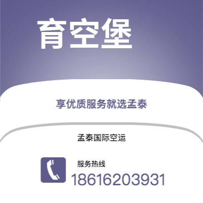 焦作市到育空堡海运价格查询|焦作市至美国育空堡国际海运整柜拼箱订舱2
