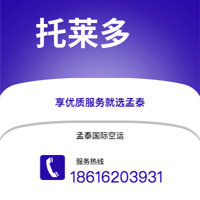 牙克石市到托莱多海运价格查询|牙克石市至美国托莱多国际海运整柜拼箱订舱2