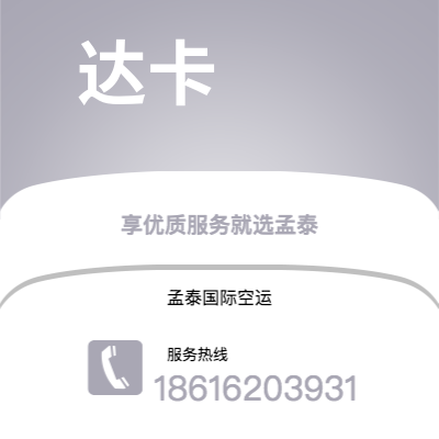 焦作市到达卡海运价格查询|焦作市至孟加拉达卡国际海运整柜拼箱订舱2