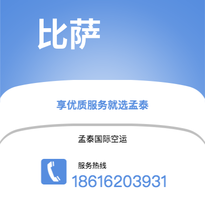 登封市到比萨海运价格查询|登封市至意大利比萨国际海运整柜拼箱订舱2