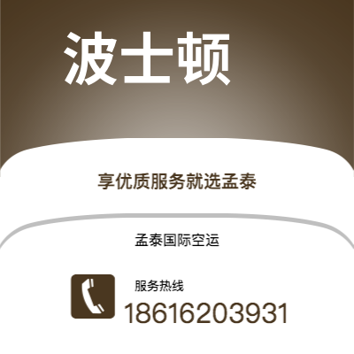 禹州市到波士顿海运价格查询|禹州市至美国波士顿国际海运整柜拼箱订舱2