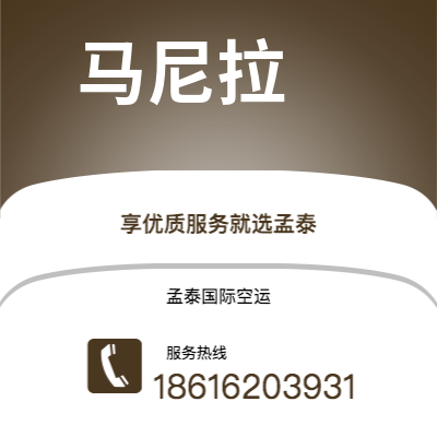 禹州市到马尼拉海运价格查询|禹州市至菲律宾马尼拉国际海运整柜拼箱订舱2