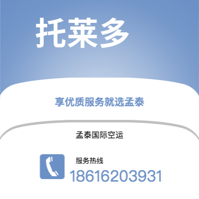 舞钢市到托莱多海运价格查询|舞钢市至美国托莱多国际海运整柜拼箱订舱2