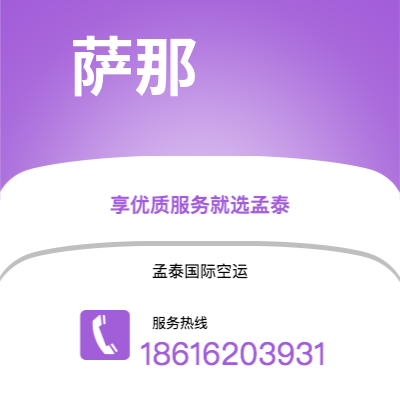 舞钢市到萨那海运价格查询|舞钢市至也门萨那国际海运整柜拼箱订舱2
