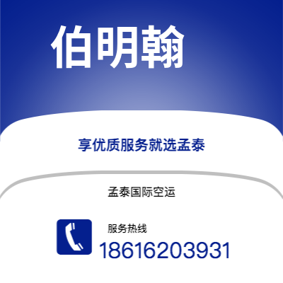 荥阳市到伯明翰海运价格查询|荥阳市至英国伯明翰国际海运整柜拼箱订舱2