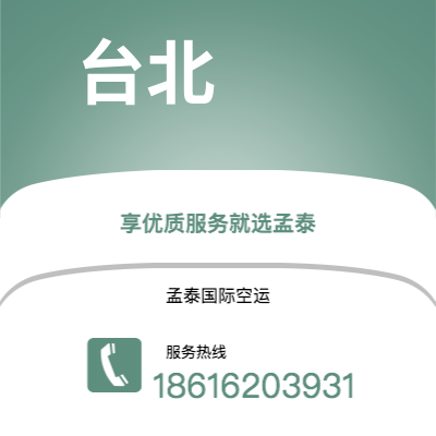 荥阳市到台北海运价格查询|荥阳市至中国台北国际海运整柜拼箱订舱2