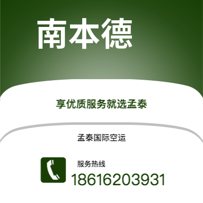 许昌市到南本德海运价格查询|许昌市至美国南本德国际海运整柜拼箱订舱2
