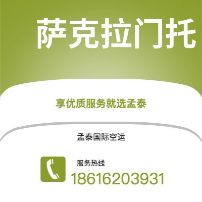 许昌市到萨克拉门托海运价格查询|许昌市至美国萨克拉门托国际海运整柜拼箱订舱2
