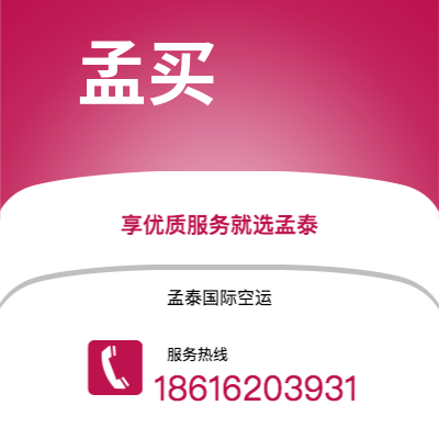 许昌市到孟买海运价格查询|许昌市至印度孟买国际海运整柜拼箱订舱2