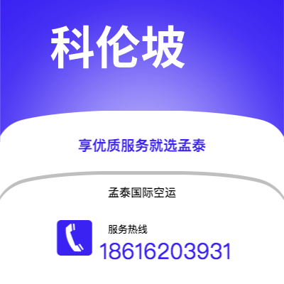 许昌市到科伦坡海运价格查询|许昌市至斯里兰卡科伦坡国际海运整柜拼箱订舱2