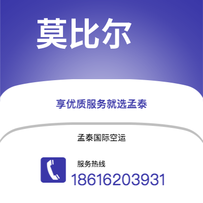 辉县市到莫比尔海运价格查询|辉县市至美国莫比尔国际海运整柜拼箱订舱2