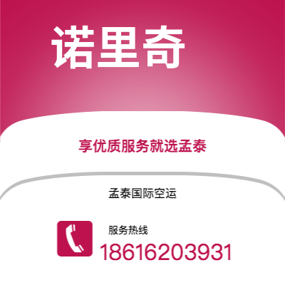 辉县市到诺里奇海运价格查询|辉县市至英国诺里奇国际海运整柜拼箱订舱2