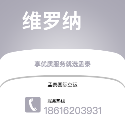 牙克石市到维罗纳海运价格查询|牙克石市至意大利维罗纳国际海运整柜拼箱订舱2