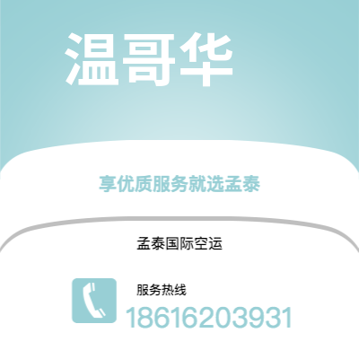 郑州市到温哥华海运价格查询|郑州市至加拿大温哥华国际海运整柜拼箱订舱2