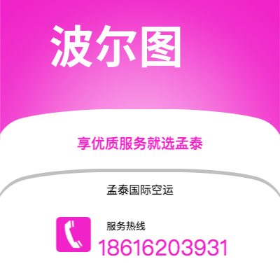 郑州市到波尔图海运价格查询|郑州市至葡萄牙波尔图国际海运整柜拼箱订舱2