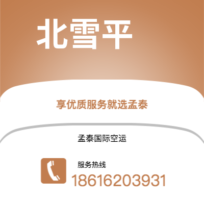 长垣市到北雪平海运价格查询|长垣市至瑞典北雪平国际海运整柜拼箱订舱2