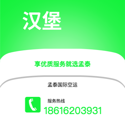 长葛市到汉堡海运价格查询|长葛市至德国汉堡国际海运整柜拼箱订舱2