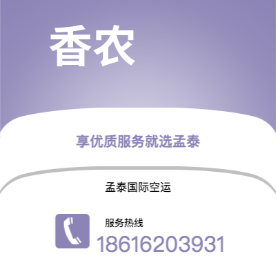 项城市到香农海运价格查询|项城市至爱尔兰香农国际海运整柜拼箱订舱2