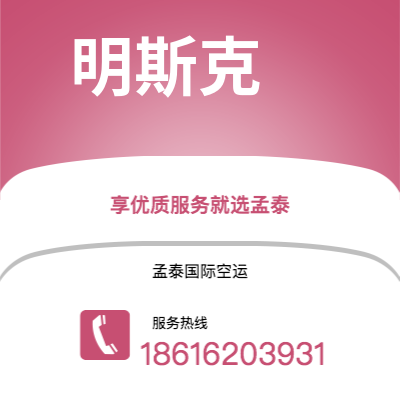赤峰市到明斯克海运价格查询|赤峰市至白俄罗斯明斯克国际海运整柜拼箱订舱2