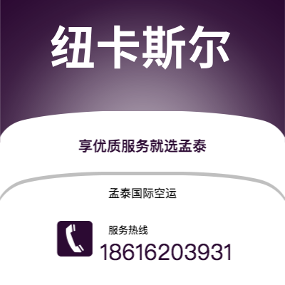 赤峰市到纽卡斯尔海运价格查询|赤峰市至英国纽卡斯尔国际海运整柜拼箱订舱2