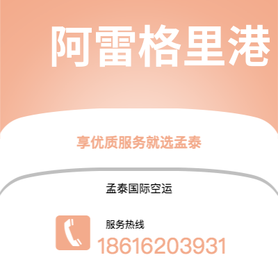 驻马店市到阿雷格里港海运价格查询|驻马店市至巴西阿雷格里港国际海运整柜拼箱订舱2