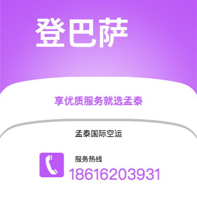 鹤壁市到登巴萨海运价格查询|鹤壁市至印度尼西亚登巴萨国际海运整柜拼箱订舱2