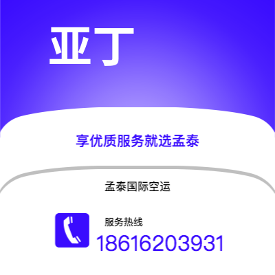 东阳市到亚丁海运价格查询|东阳市至也门亚丁国际海运整柜拼箱订舱2
