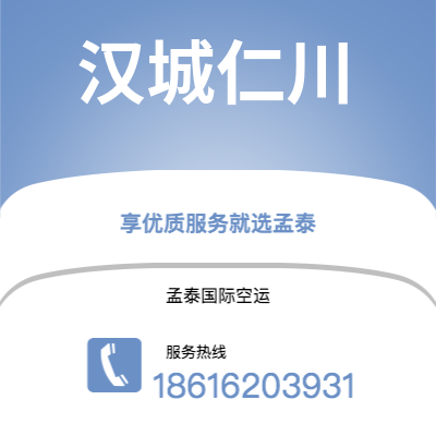东阳市到汉城仁川海运价格查询|东阳市至韩国汉城仁川国际海运整柜拼箱订舱2