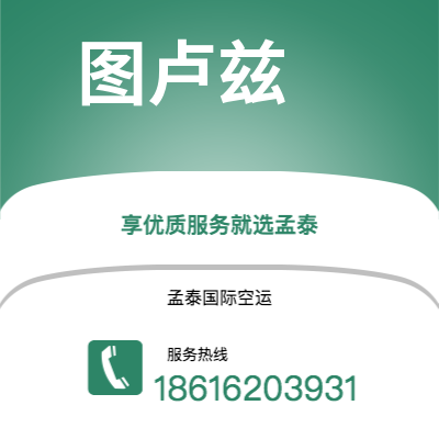 临海市到图卢兹海运价格查询|临海市至法国图卢兹国际海运整柜拼箱订舱2