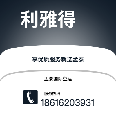 临海市到利雅得海运价格查询|临海市至沙特阿拉伯利雅得国际海运整柜拼箱订舱2