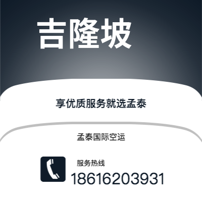 余姚市到吉隆坡海运价格查询|余姚市至马来西亚吉隆坡国际海运整柜拼箱订舱2