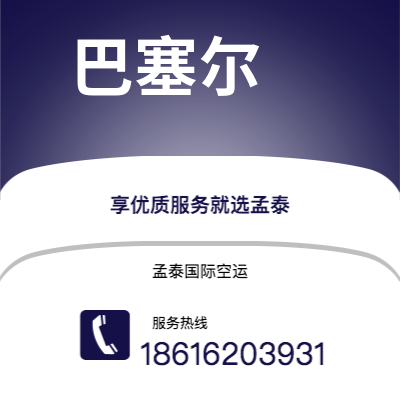 兰溪市到巴塞尔海运价格查询|兰溪市至瑞士巴塞尔国际海运整柜拼箱订舱2