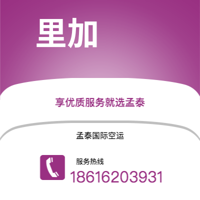 赤峰市到里加海运价格查询|赤峰市至拉托维亚里加国际海运整柜拼箱订舱2