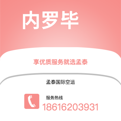台州市到内罗毕海运价格查询|台州市至肯尼亚内罗毕国际海运整柜拼箱订舱2