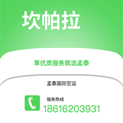 嘉兴市到坎帕拉海运价格查询|嘉兴市至乌干达坎帕拉国际海运整柜拼箱订舱2
