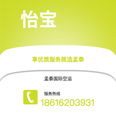 嘉兴市到怡宝海运价格查询|嘉兴市至马来西亚怡宝国际海运整柜拼箱订舱2