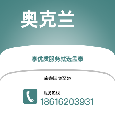 嘉兴市到奥克兰海运价格查询|嘉兴市至新西兰奥克兰国际海运整柜拼箱订舱2