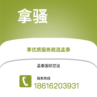 嵊州市到拿骚海运价格查询|嵊州市至巴哈马拿骚国际海运整柜拼箱订舱2
